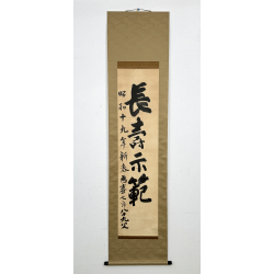 Kakemono pintura antigua japonesa 103 caligraphy