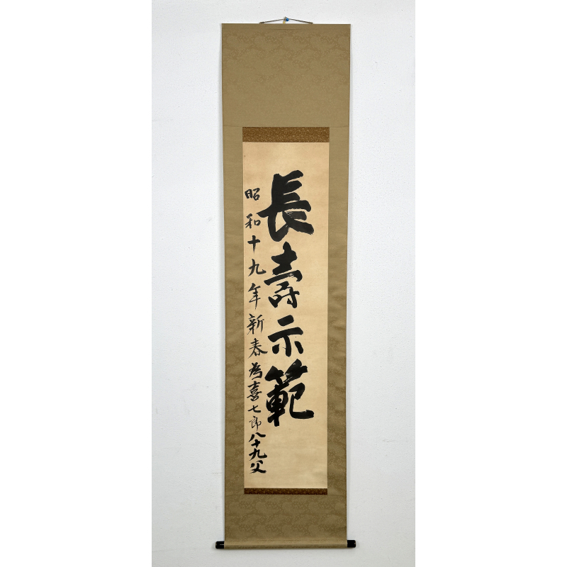 Kakemono pintura antigua japonesa 103 caligraphy
