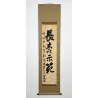 Kakemono pintura antigua japonesa 103 caligrafía