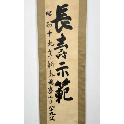 Kakemono pintura antigua japonesa 103 caligraphy view 4