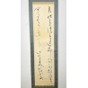 Kakemono pintura antigua japonesa 109 caligrafía vista 2
