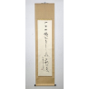 Kakemono pintura antigua japonesa 110 caligrafía