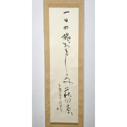 Kakemono pintura antigua japonesa 110 caligrafía vista 2