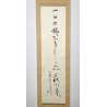 Kakemono pintura antigua japonesa 110 caligrafía vista 2
