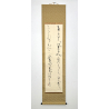 Kakemono pintura antigua japonesa 113 caligrafía