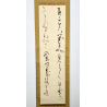 Kakemono pintura antigua japonesa 113 caligrafía vista 2