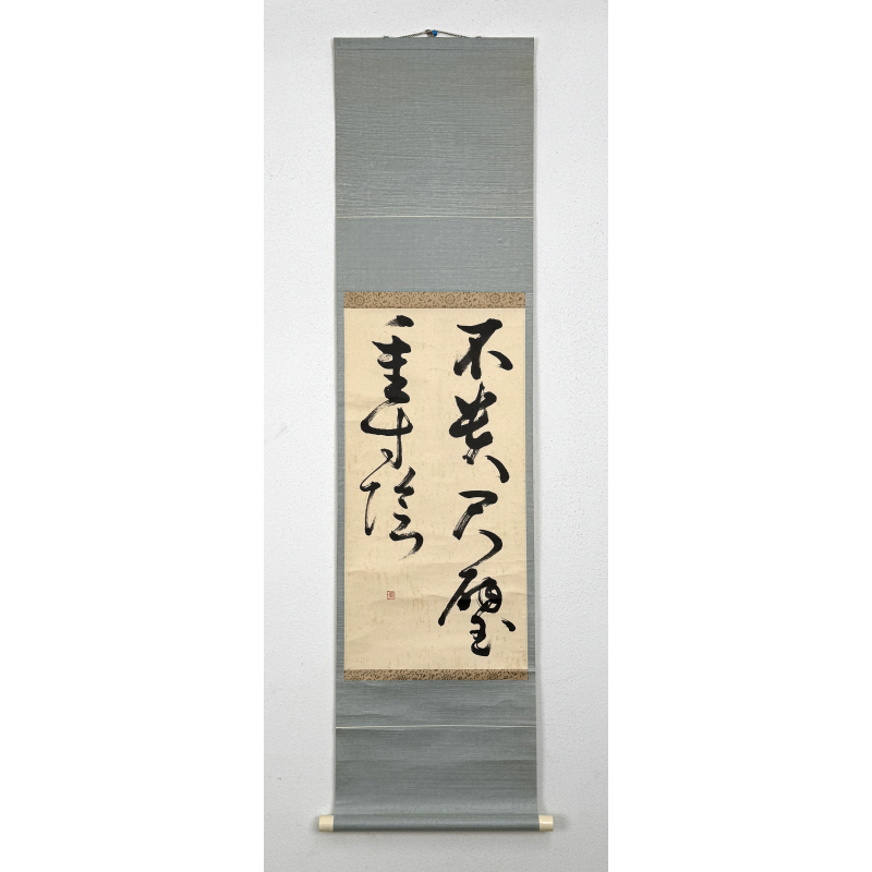 Kakemono old Japanese painting 134 calligraphy