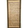 Kakemono old Japanese painting 142 text view 2