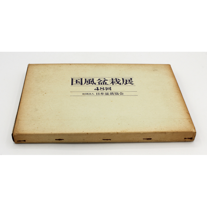 Kokufu 49 exhibition book -1974- (A)