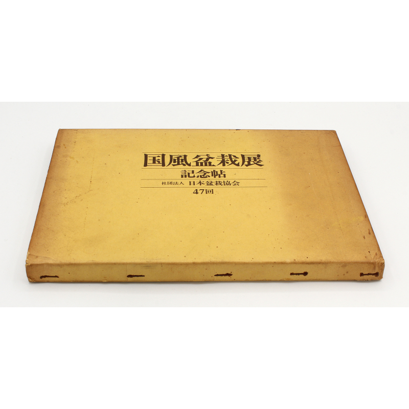 Kokufu 48 exhibition book -1973- (A)