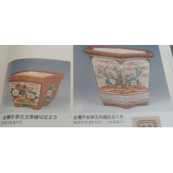 Bonsai pot JTA8726 KUTANI SHOZO view 4
