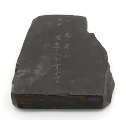 Vintage Japanese inkstone -suzuri- TN4 view 3