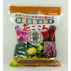 Abono orgánico japonés Hanagokoro grano fino 500 g