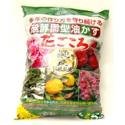 Abono orgánico japonés Hanagokoro grano grueso 5 Kg