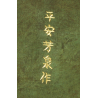 Japanese doban JTA2679 View 4