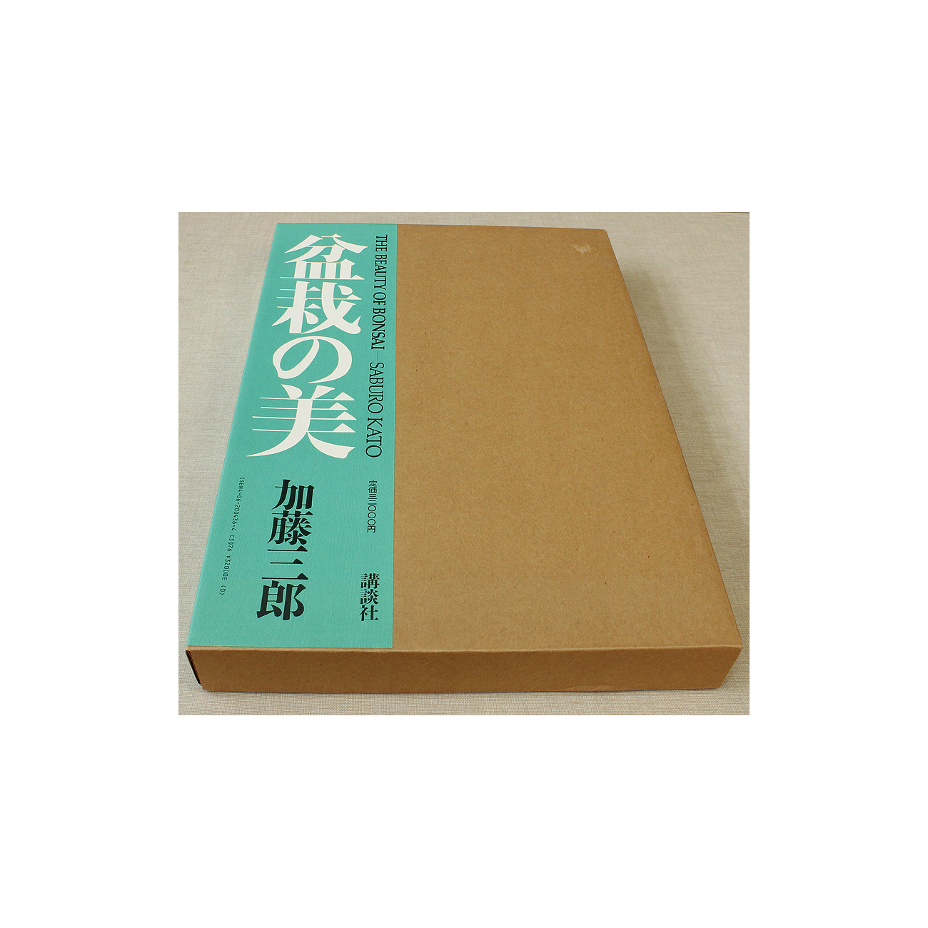 Saburo Kato Beauty of bonsai book