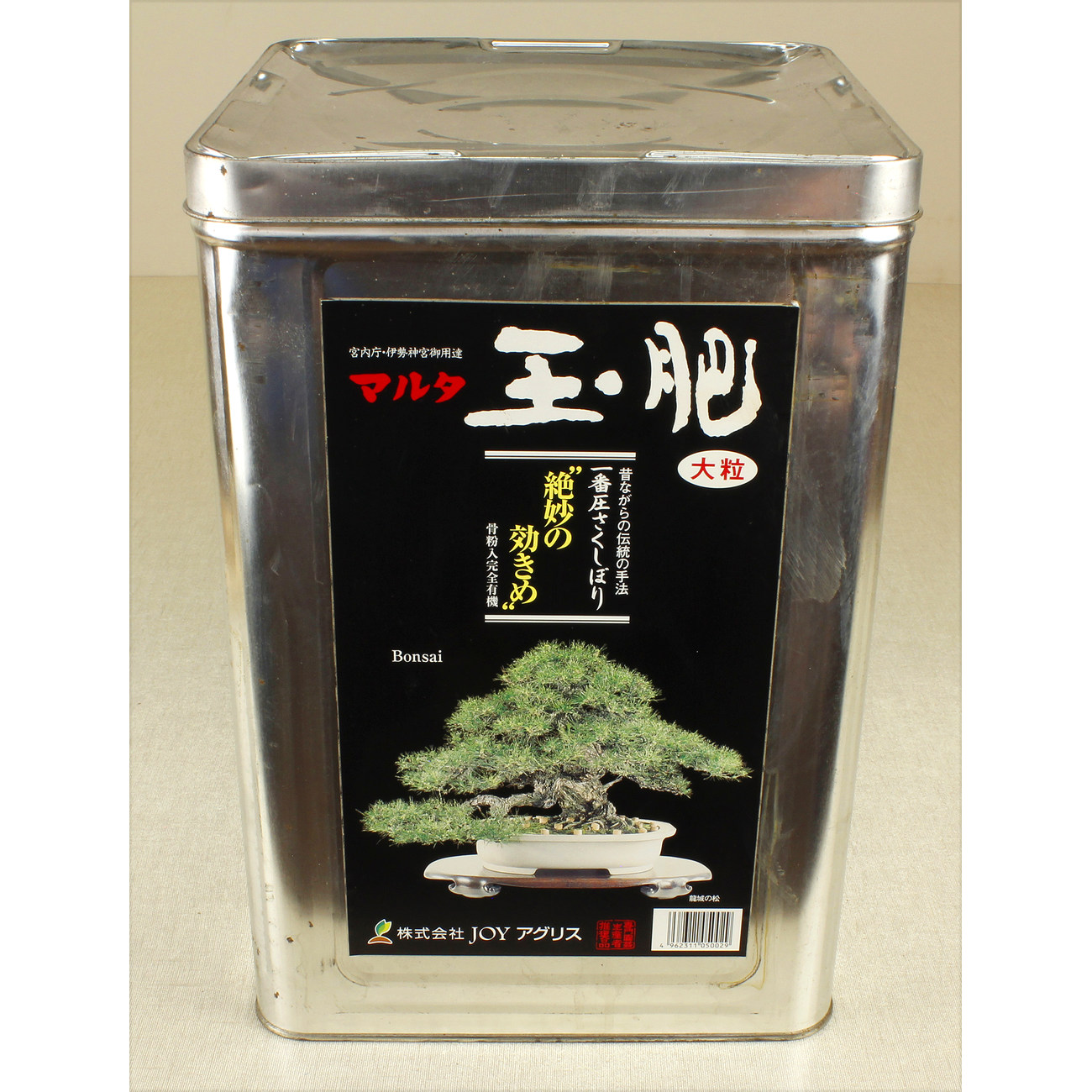 Japanese solid fertiliser Joy Agris 8 Kg