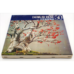 KOKUFU BOOK 50