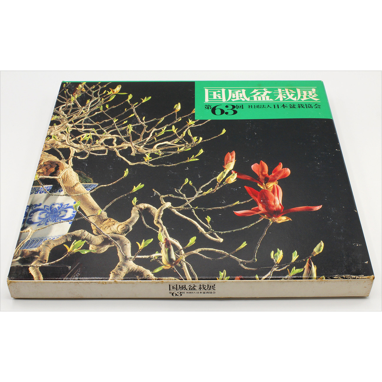 KOKUFU 63 BOOK