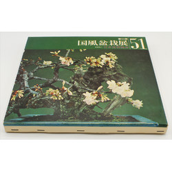 KOKUFU BOOK 51