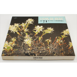 LIBRO EXP. KOKUFU 71