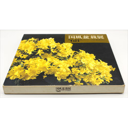 LIBRO EXP. KOKUFU 68