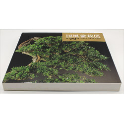 KOKUFU BOOK 79