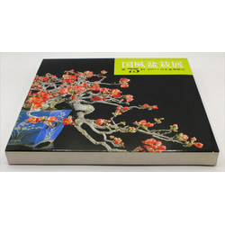 Kokufu 75 exhibition book -2001-