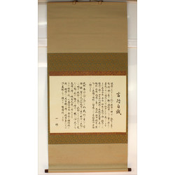 Kakemono old Japanese painting 9