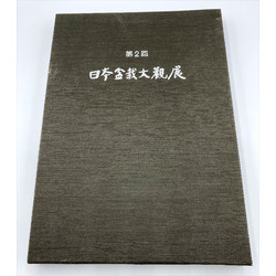 TAIKAN TEN 2 BOOK View 2
