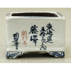 Bonsai pot TOSU208 TOSUI SHIKAO View 2
