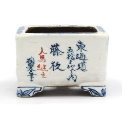 Bonsai pot TOSU206 TOSUI SHIKAO View 5
