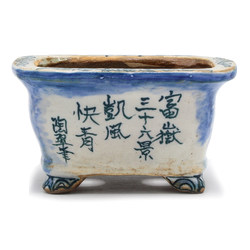 Bonsai pot TOSU319 TOSUI SHIKAO View 4