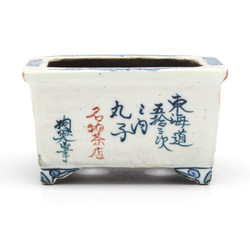 Bonsai pot TOSU122 TOSUI SHIKAO View 4