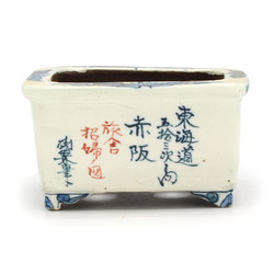 Bonsai pot TOSU193 TOSUI SHIKAO View 4