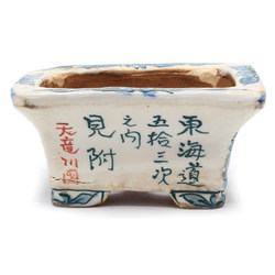 Bonsai pot TOSU411 TOSUI SHIKAO View 5