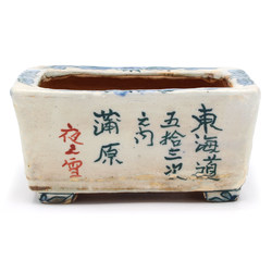 Bonsai pot TOSU412 TOSUI SHIKAO View 4