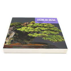 Libro exposición Kokufu 88 -2014-