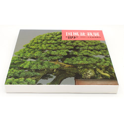 Libro exposición Kokufu 89 -2015-