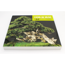 Libro exposición Kokufu 84 -2010-