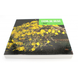 Kokufu 82 exhibition book -2008-