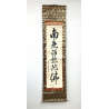 Kakemono pintura antigua japonesa 23 caligrafía