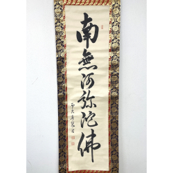 Kakemono old Japanese painting 23 calligraphy view 2