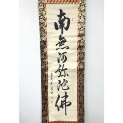 Kakemono pintura antigua japonesa 23 caligrafía vista 2