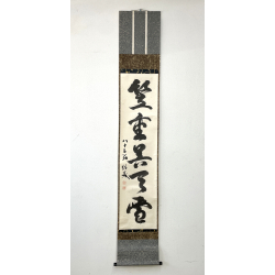 Kakemono old Japanese painting 32 calligraphy