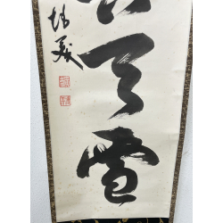 Kakemono old Japanese painting 32 calligraphy view 2