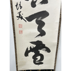 Kakemono pintura antigua japonesa 32 caligrafía vista 2