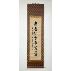 Kakemono old Japanese painting 49 calligraphy