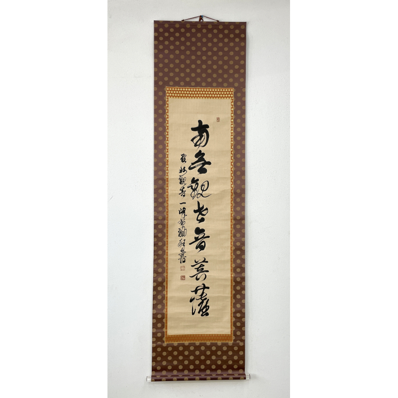 Kakemono old Japanese painting 49 calligraphy