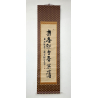 Kakemono pintura antigua japonesa 49 caligrafía